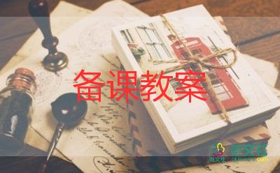 小班畫圓圈教案6篇