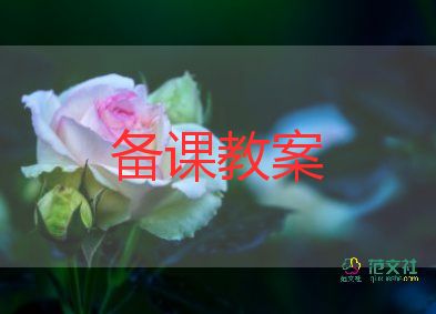 區(qū)域游戲教案8篇