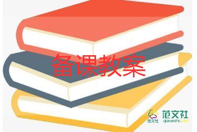 九年級(jí)下語(yǔ)文教案精選8篇