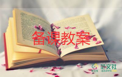 蘇教版二上數(shù)學教案8篇