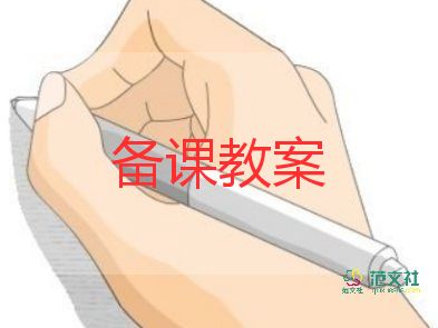 小學(xué)珍愛生命主題班會(huì)教案5篇