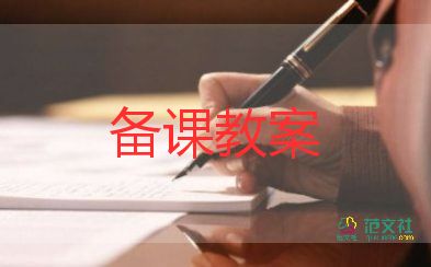 健康活動(dòng)設(shè)計(jì)教案5篇