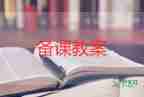 中班語(yǔ)言我上中班了教案參考6篇