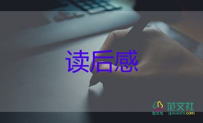 黑焰讀后感600字7篇