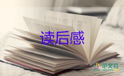 與蛇對(duì)話的讀后感5篇