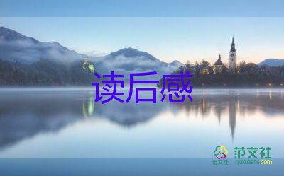 有關(guān)莫言的蛙讀后感通用范文3篇