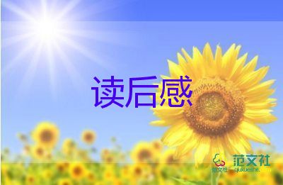 紅樓夢(mèng)2000字讀后感5篇