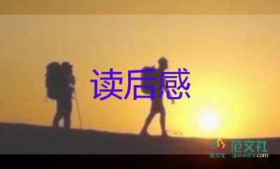 水王子讀后感5篇