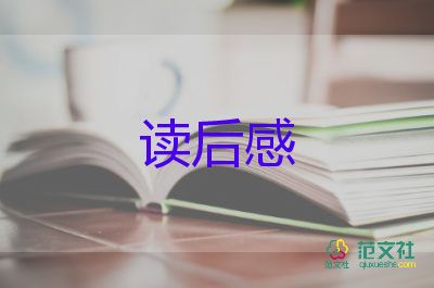 《狩獵》讀后感8篇