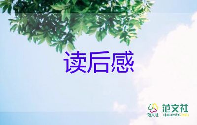 《教育》讀后感8篇