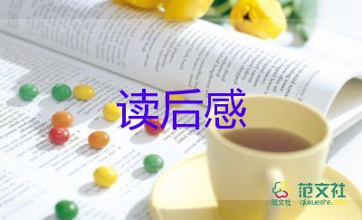 小說《三體》讀后感5篇