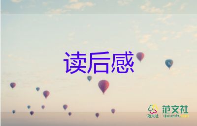 《一切》讀后感優(yōu)質(zhì)7篇