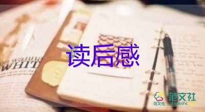 語文從書讀后感參考7篇