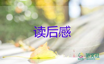 高效能人士的好習(xí)慣讀后感最新6篇