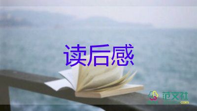 會(huì)走路的樹(shù)的讀后感8篇