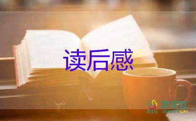 海底夢(mèng)讀后感精選5篇