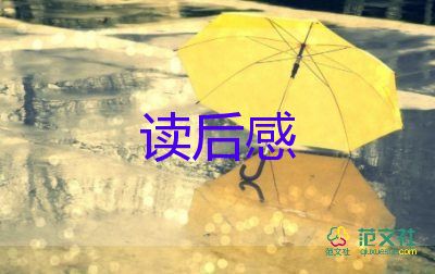 對(duì)祥子的讀后感推薦7篇