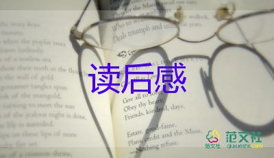 《狼王夢(mèng)》的讀后感400字6篇