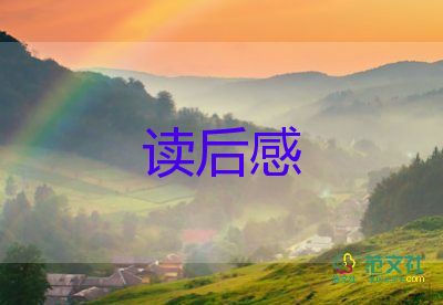 t童年讀后感優(yōu)質(zhì)7篇