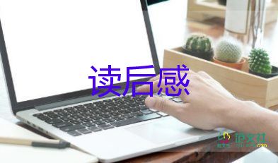 父與子讀后感800字精選8篇