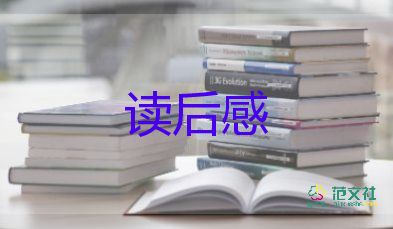 夢讀后感100字優(yōu)質5篇