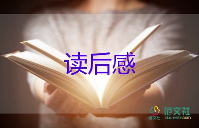 論抗日戰(zhàn)爭的讀后感7篇