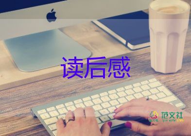 《超級阿嬤》讀后感精選6篇