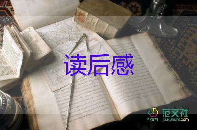 觀潮一課讀后感優(yōu)質(zhì)7篇