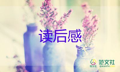 有關(guān)孝的觀后感8篇