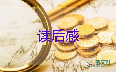 繁星春水讀后感8篇