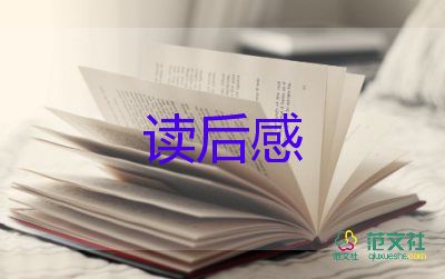 精選關(guān)于世界是平的讀后感參考范文3篇