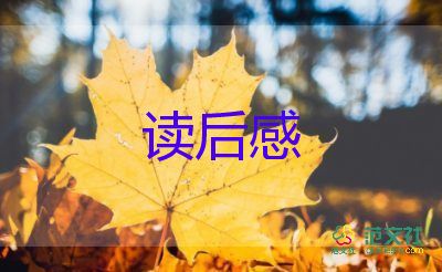 《丑小鴨》讀后感優(yōu)質(zhì)5篇