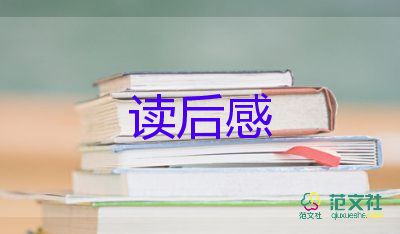 綠房子讀后感優(yōu)質(zhì)6篇