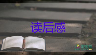 關(guān)于《格林童話》的讀后感8篇