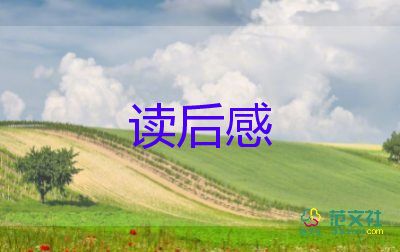 電影《林則徐》觀后感500字6篇