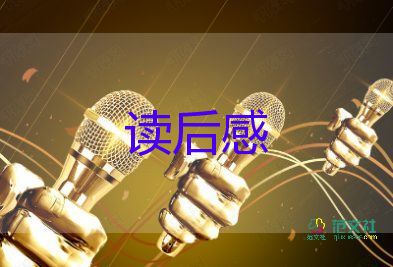 三國演義讀后感范文最新6篇