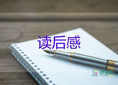 自序讀后感6篇