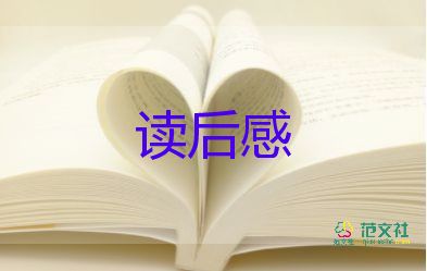 中學生水滸傳讀后感7篇