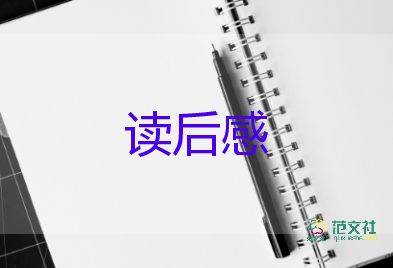 橋讀后感500字作文參考6篇