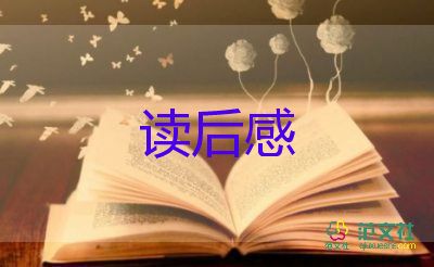 芳華書(shū)的讀后感6篇