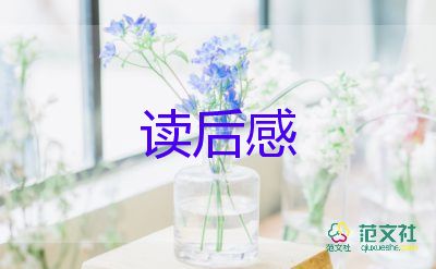 《覺(jué)醒》讀后感5篇