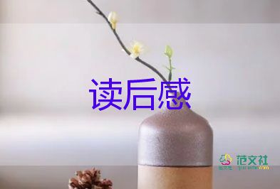 《石縫間的生命》讀后感6篇