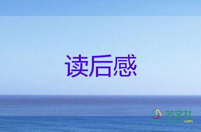 安全網(wǎng)課觀后感5篇