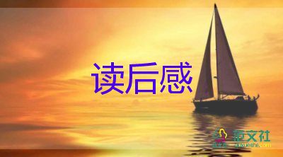 給孩子們的詩(shī)讀后感精選6篇