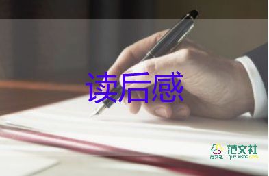 海的彼岸讀后感優(yōu)秀8篇