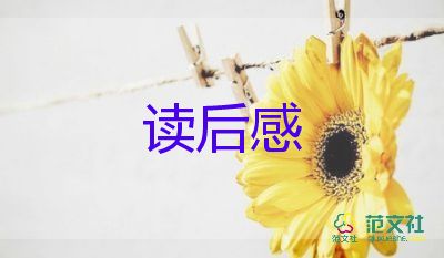 《大學》讀后感400字8篇