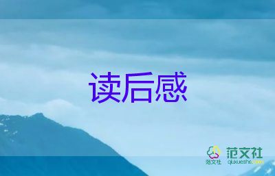 關(guān)于《細(xì)節(jié)決定成敗》讀后感精選范文3篇