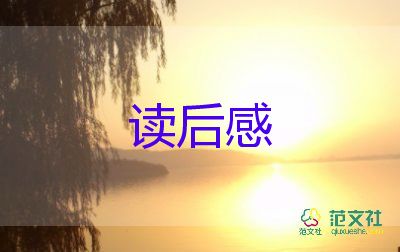 小豬分餅的故事讀后感推薦7篇