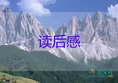 狼牙山五壯士讀后感8篇