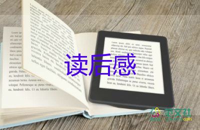 校長(zhǎng)說(shuō)讀后感7篇